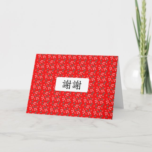 Carte Chinois Merci xiexie Mandarin Classic Rouge (Devant)