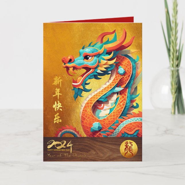 Carte Chinois Nouvel An Dragon 2024 Mignonne illustratio (Devant)