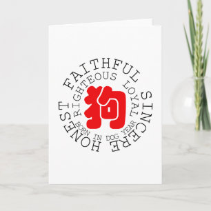 Carte Chinois R Chien Année Zodiaque Personnalité Annive