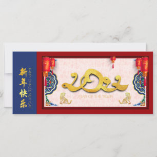 Carte Chinois Tiger Nouvel An 2022 personnalisé HFC