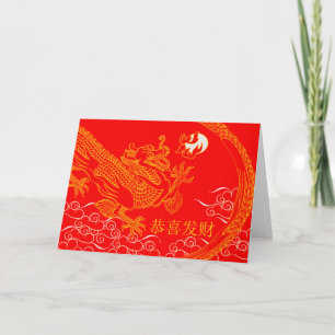 Carte chinoise de Nouvel An, dragon et perle flamb