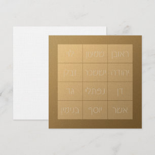Carte Choshen Mishpat la plaque biblique sacerdotale