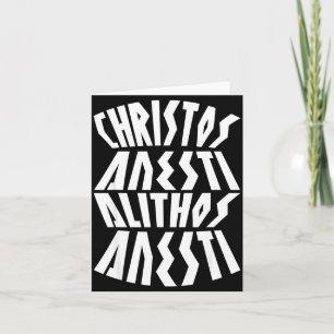 Carte Christos Anesti Alithos Anesti Pascha Pâques grec