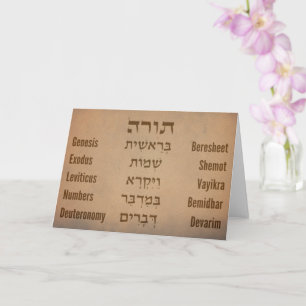 Carte Cinq livres de la Torah/Bible en hébreu Anglais