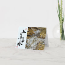 Citation de la calligraphie Tao Te Ching/Tao