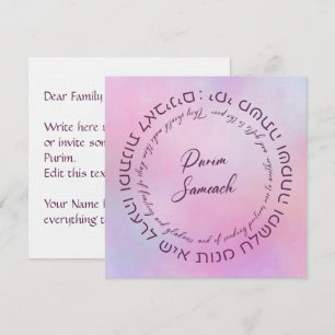 Carte Citation personnalisée Hébreu Megillat Esther Cita