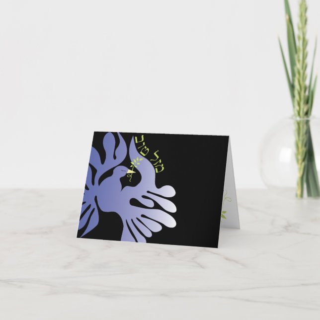 Carte Colombe de la Paix Bar Mitzvah Félicitations (Devant)