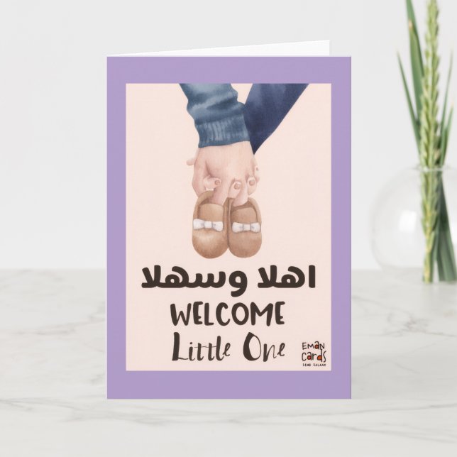 Carte Congratulations - Muslim Newborn (Devant)