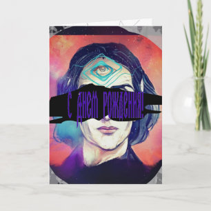 Carte Copernicus a Fire Elf High Weight