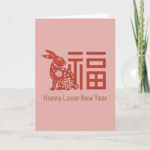 Carte Coupe de papier moulu chinois traditionnel Rabbit