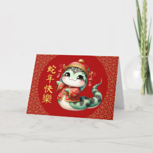 Carte Cute serpent chinois Costume chinois Lunaire chino
