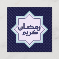 Motif géométrique islamique bleu foncé