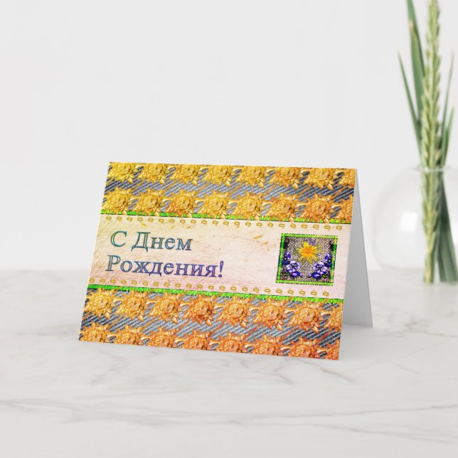 Carte d'anniversaire Floral russe (Devant)
