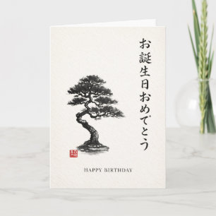 carte d'anniversaire japonaise