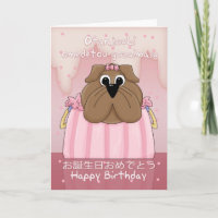 Carte d'anniversaire japonaise avec l'animal