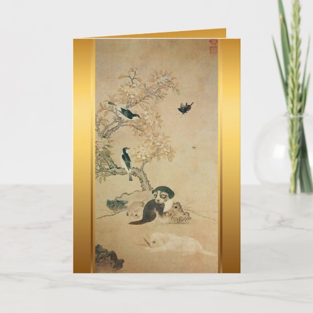 Carte d'anniversaire pour l'année du chien de la p (Devant)