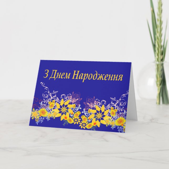 Carte d'anniversaire ukrainienne (Devant)