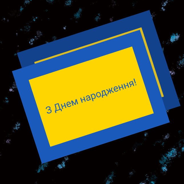 Carte d'anniversaire ukrainienne joyeuse (Créateur téléchargé)