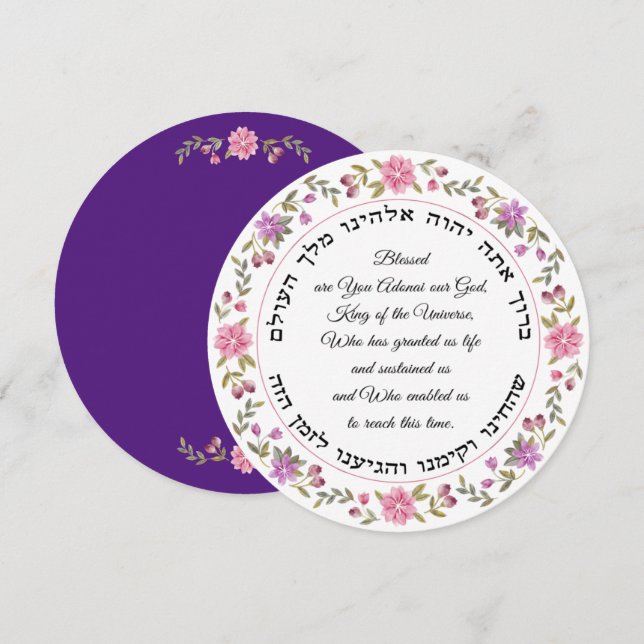 Carte de bénédiction hébraïque Shehecheyanu (Devant / Derrière)