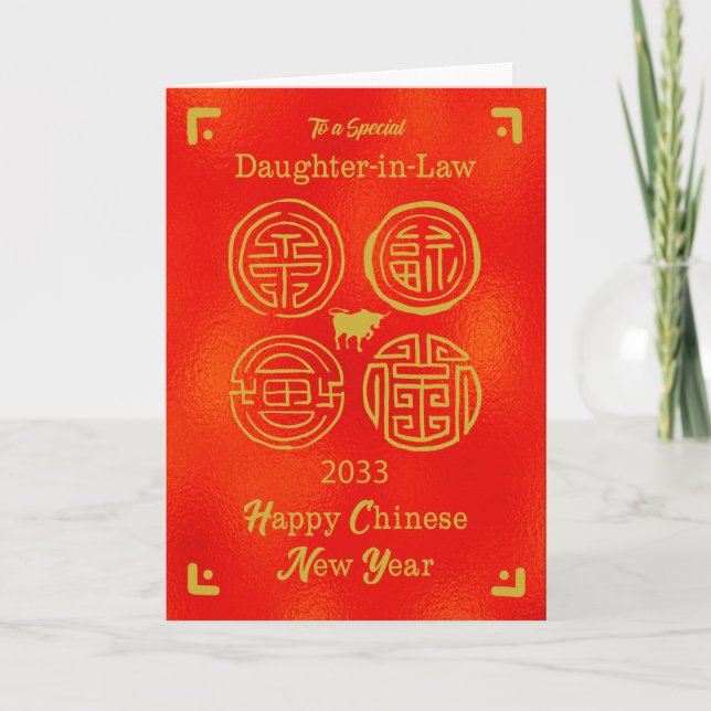 Carte de boeuf chinoise du Nouvel An 2033 (Devant)