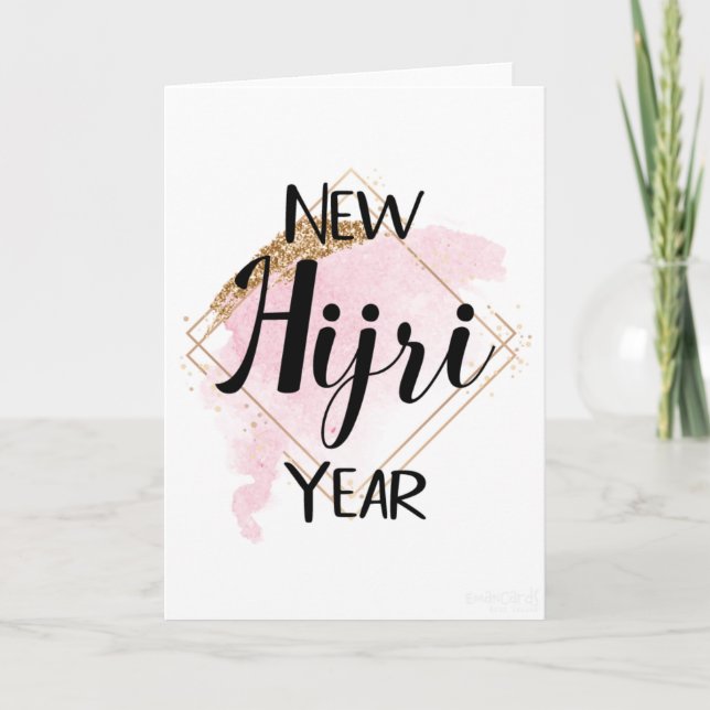 Carte de Bonne Année Hijri - Simple (Devant)