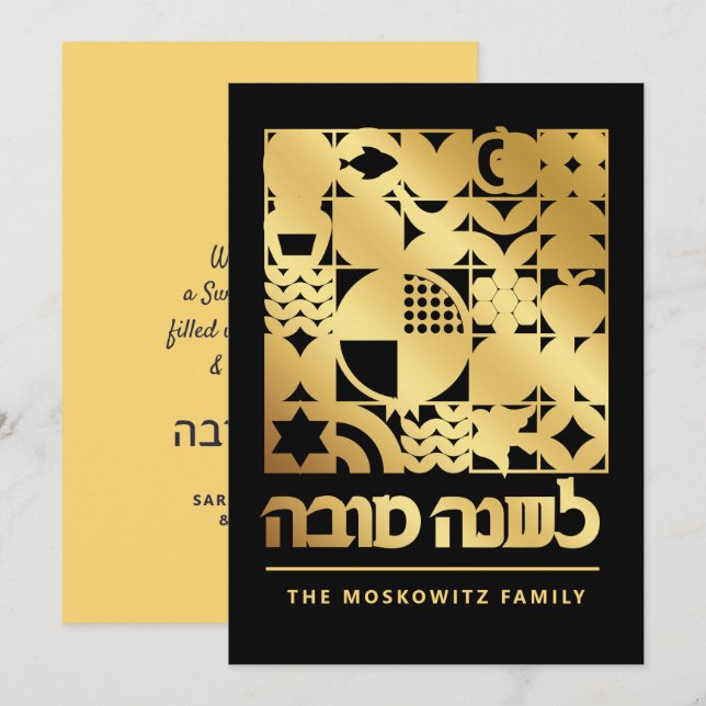Carte de Bonne Année Juive Moderne de Rosh Hashana (Devant / Derrière)