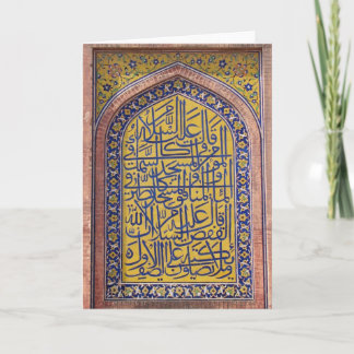 Carte de calligraphie islamique