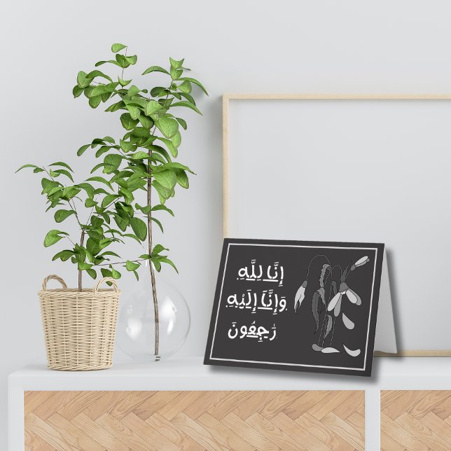 Carte de condoléances islamique - arabe (Créateur téléchargé)