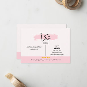 Carte De Correspondance Merci arabe et anglais pour votre entreprise