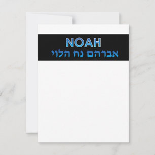 Carte De Correspondance Merci personnalisé Noah