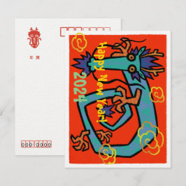 Carte De Correspondance New year card for the year of dragon (Nengajo) ノート
