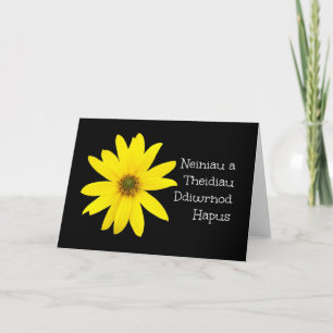 Carte de fête des grands-parents de tournesol : Sa
