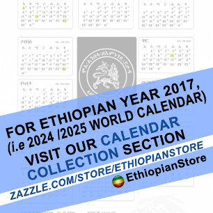 Carte De Fin D'année Trois Volets Calendrier ካ ር ድ መ ል አ ካ ም  de   Amharique