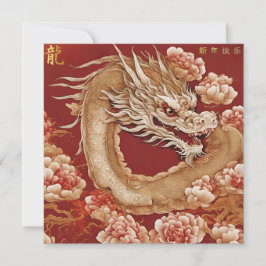 Carte de finition chinoise personnalisée