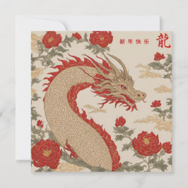 Carte de finition chinoise personnalisée