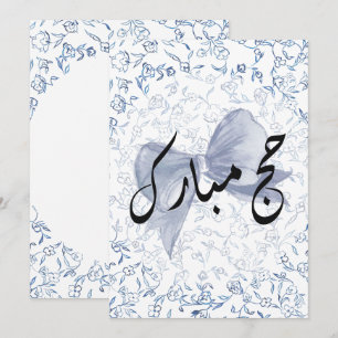 Carte de Hajj Moubarak