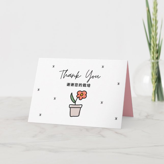 Carte de jour de l'enseignant chinois, appréciatio (Devant)