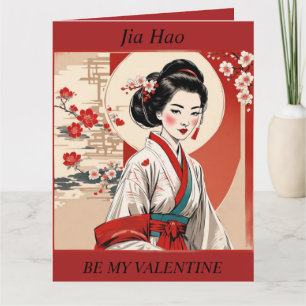 Carte de la Saint-Valentin rétro pliante représent