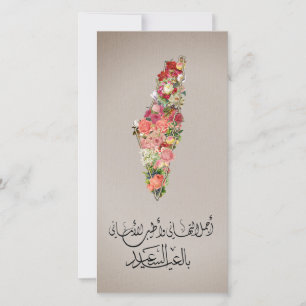Carte de l'Aïd élégante classique florale avec car