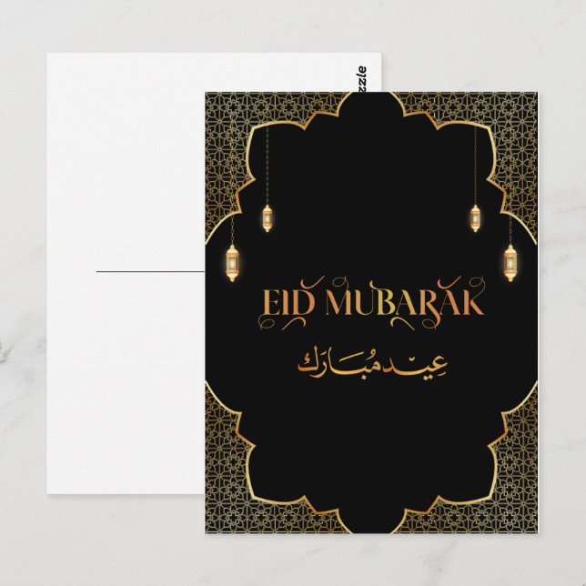 Carte de l'Aïd Moubarak Personnaliser d'or 2024 (Devant / Derrière)