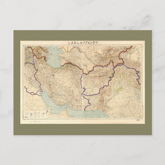 Carte de l'Iran et de l'Afghanistan (1941) (Devant)