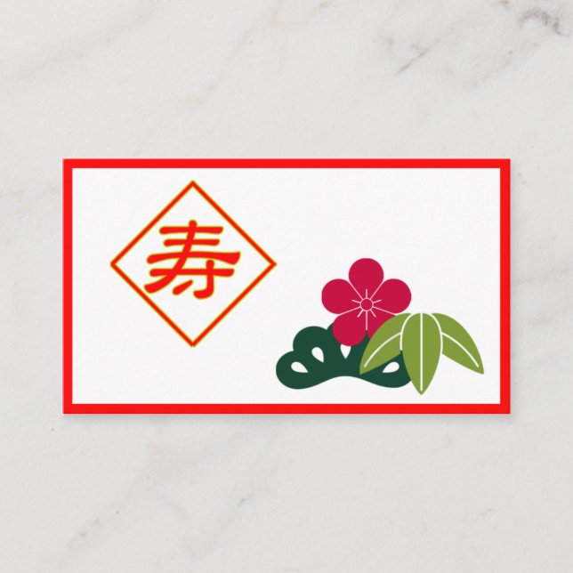 Carte de Mariage Kanji asiatique (Devant)