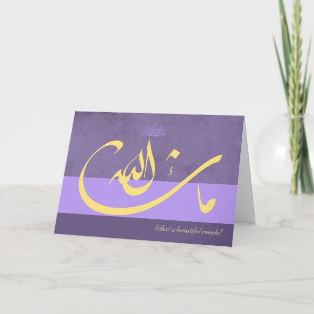 Carte de mariage pourpre islamique de congrats de (Devant)