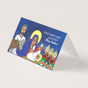 Carte de Noël de la Nativité éthiopienne
