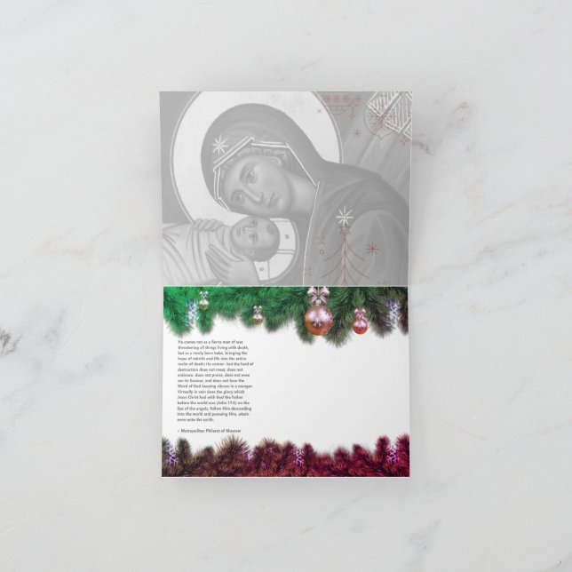 Carte de Noël de la Nativité orthodoxe (Intérieur)