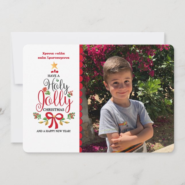 Carte de Noël grecque Holly Jolly (Devant)