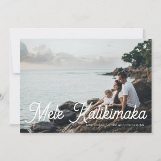 Carte de Noël hawaïenne simple Mele Kalikimaka
