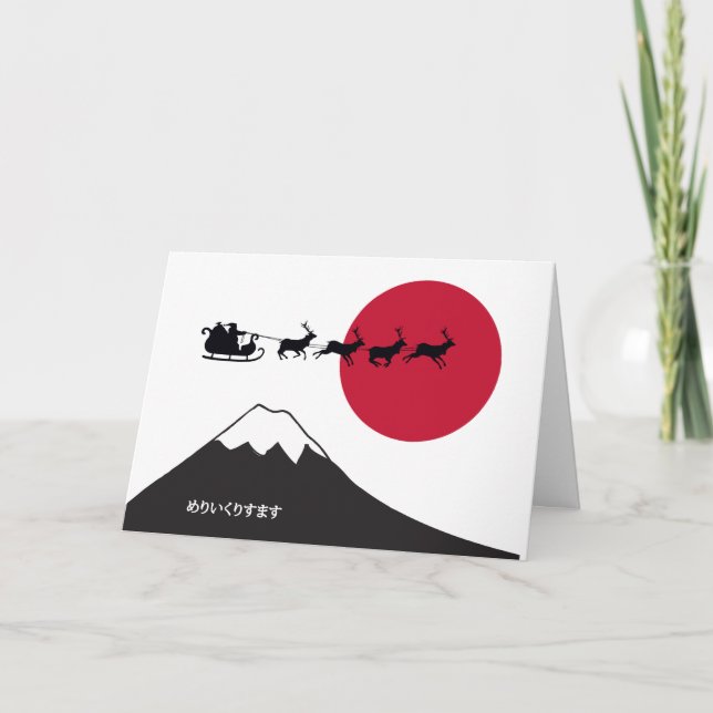 Carte de Noël japonaise (Devant)