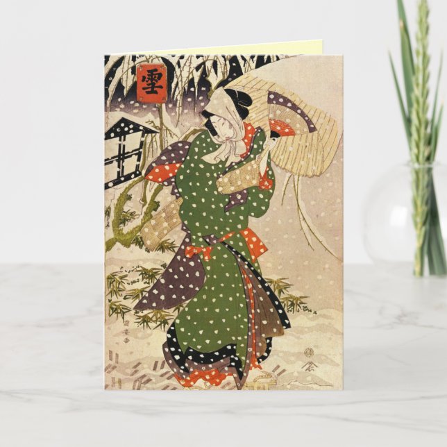 Carte de Noël japonaise rétro (Devant)