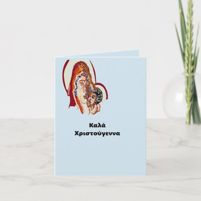 Carte de Noël : Verigin Marie avec Jésus (Devant)